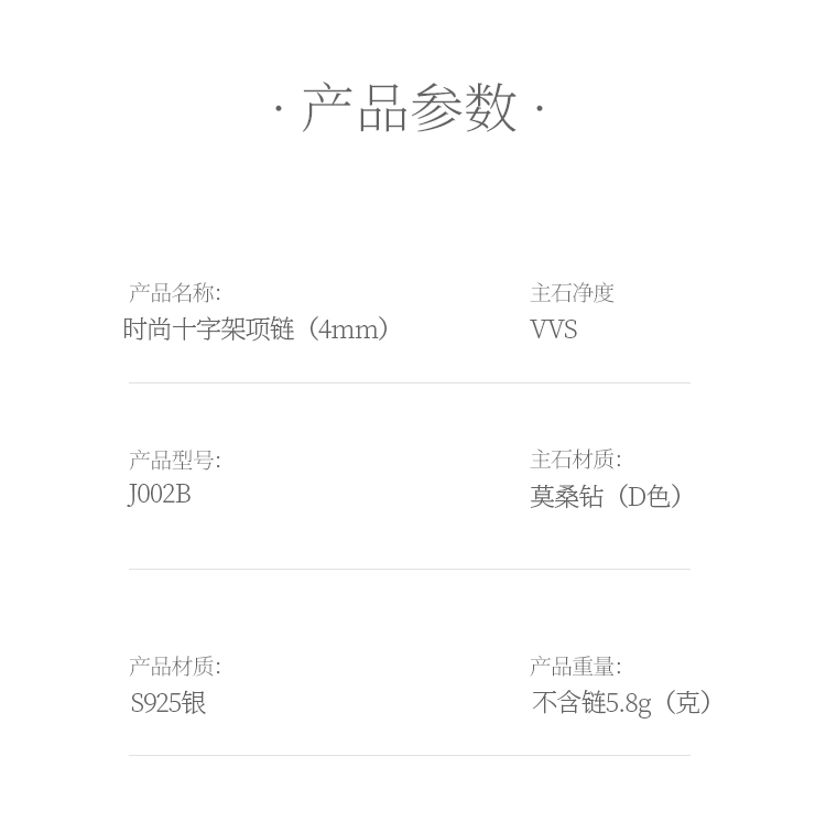 时尚十字架项链S925银吊坠莫桑钻4.0mmD级 - 5